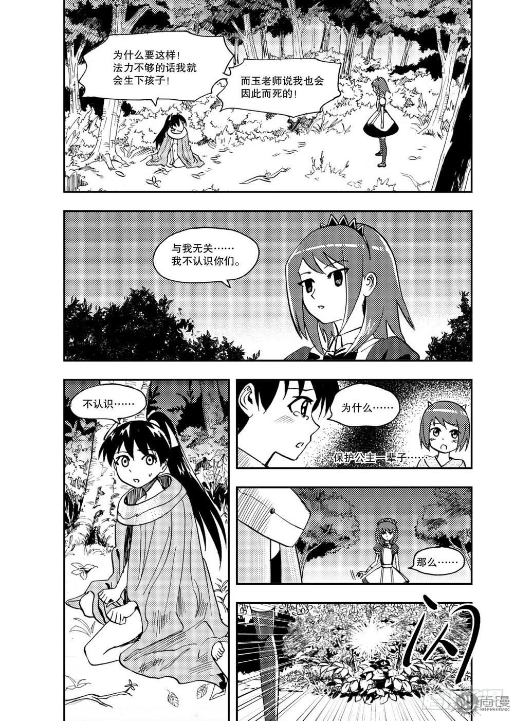 第20话 忘却的诺言 01-第41话