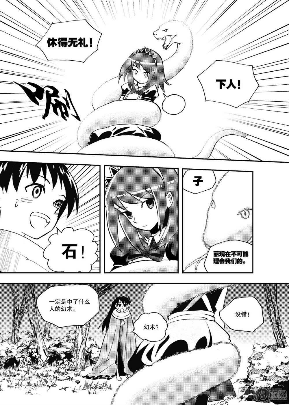 第20话 忘却的诺言 01-第41话