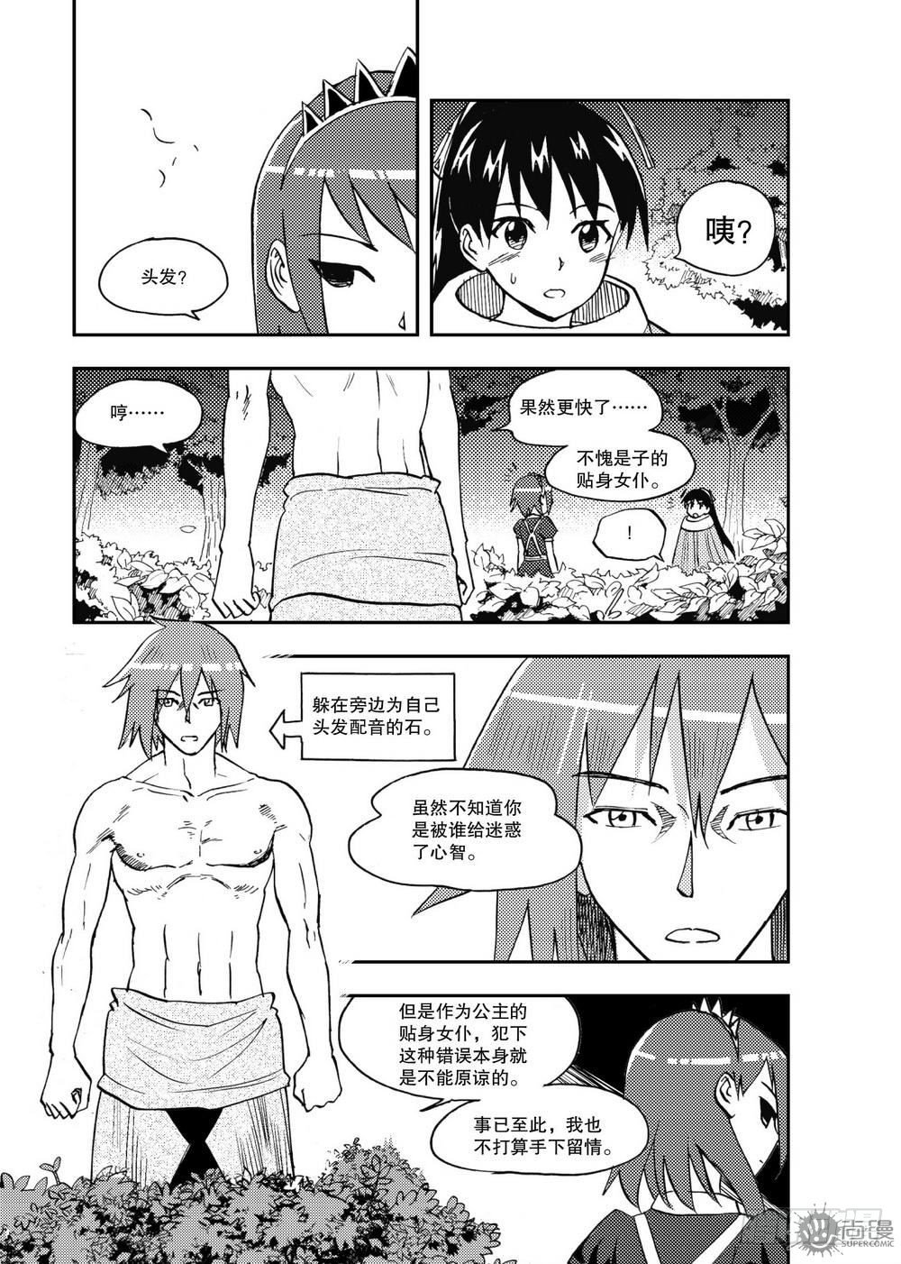 第20话 忘却的诺言 01-第41话