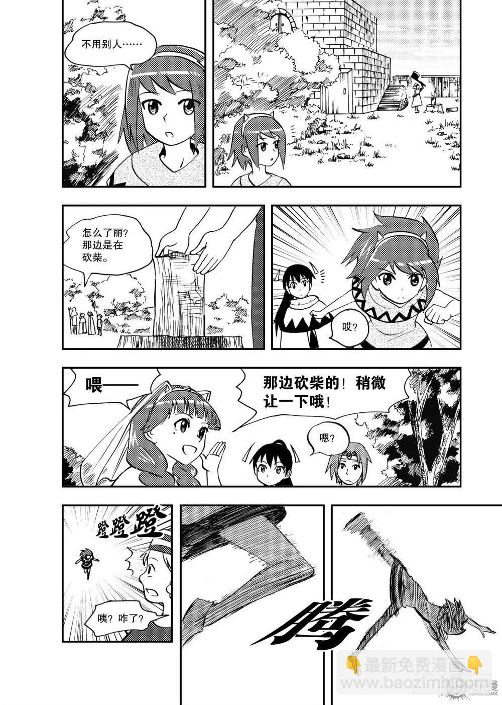 第20话 忘却的诺言 01-第41话