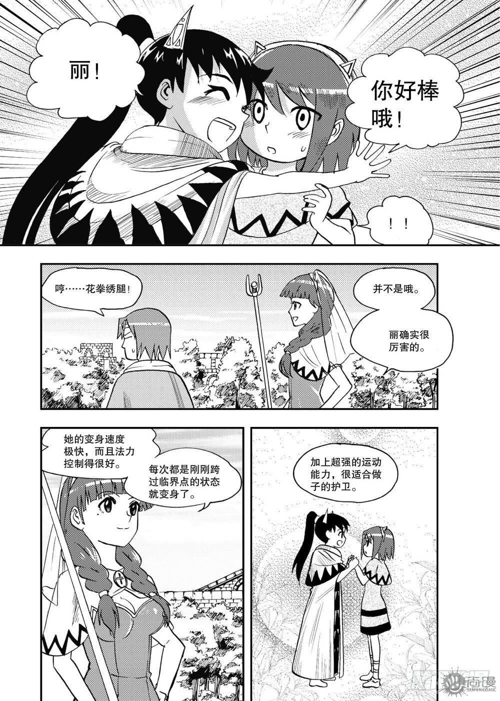 第20话 忘却的诺言 01-第41话