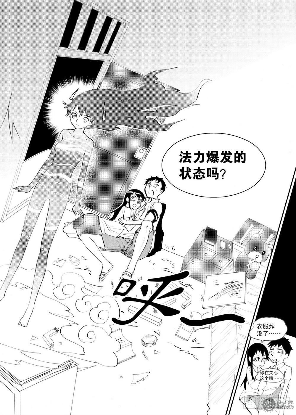 第21话 爆发态 01-第43话