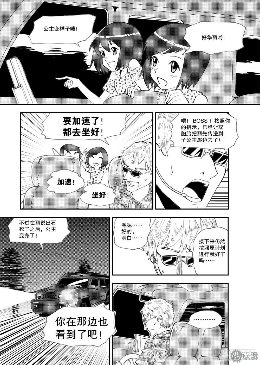 第21话 爆发态 01-第43话