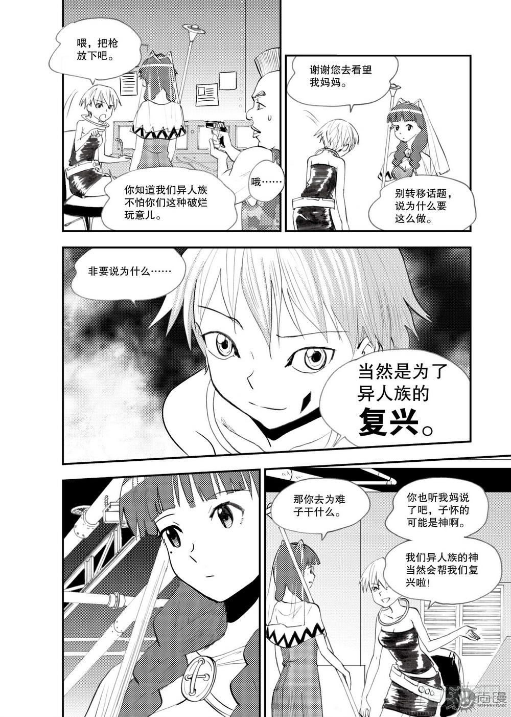 第21话 爆发态 01-第43话