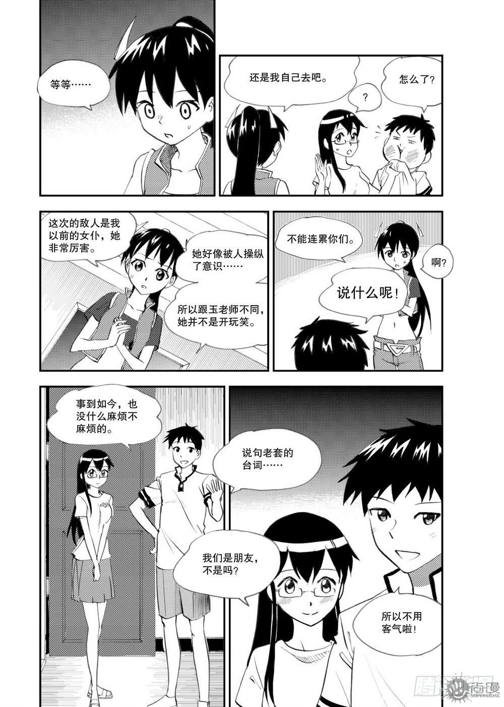 第21话 爆发态 01-第43话