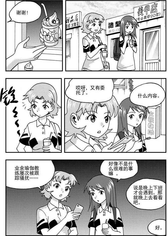 可樂味的夏天 - 第49話 - 1