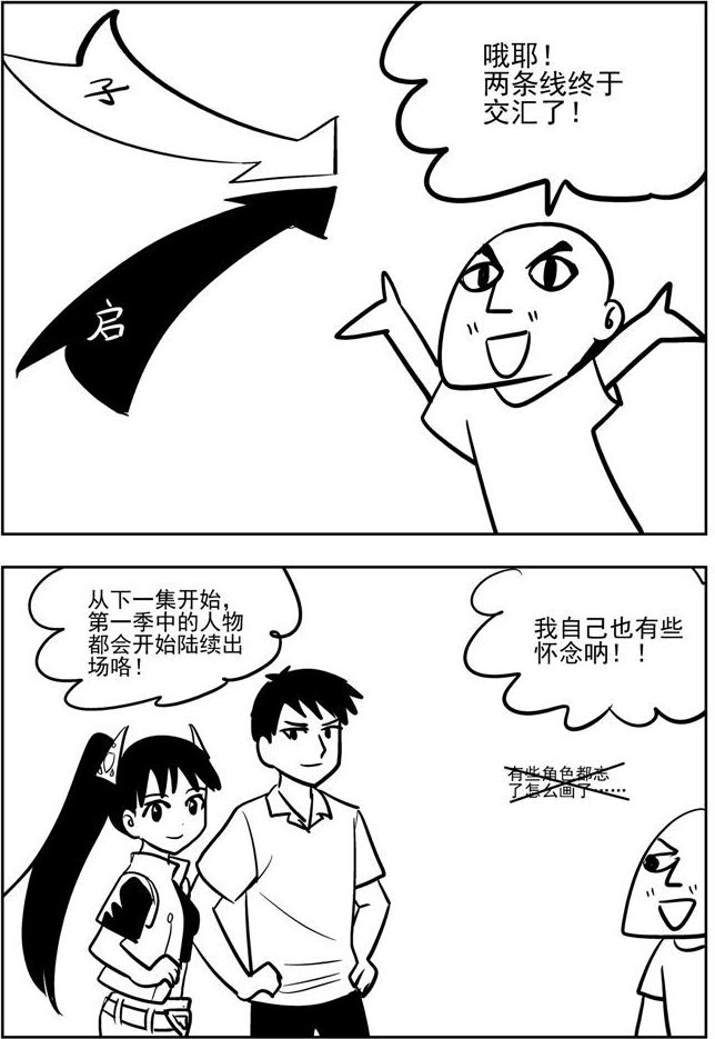 可樂味的夏天 - 第59話 - 2