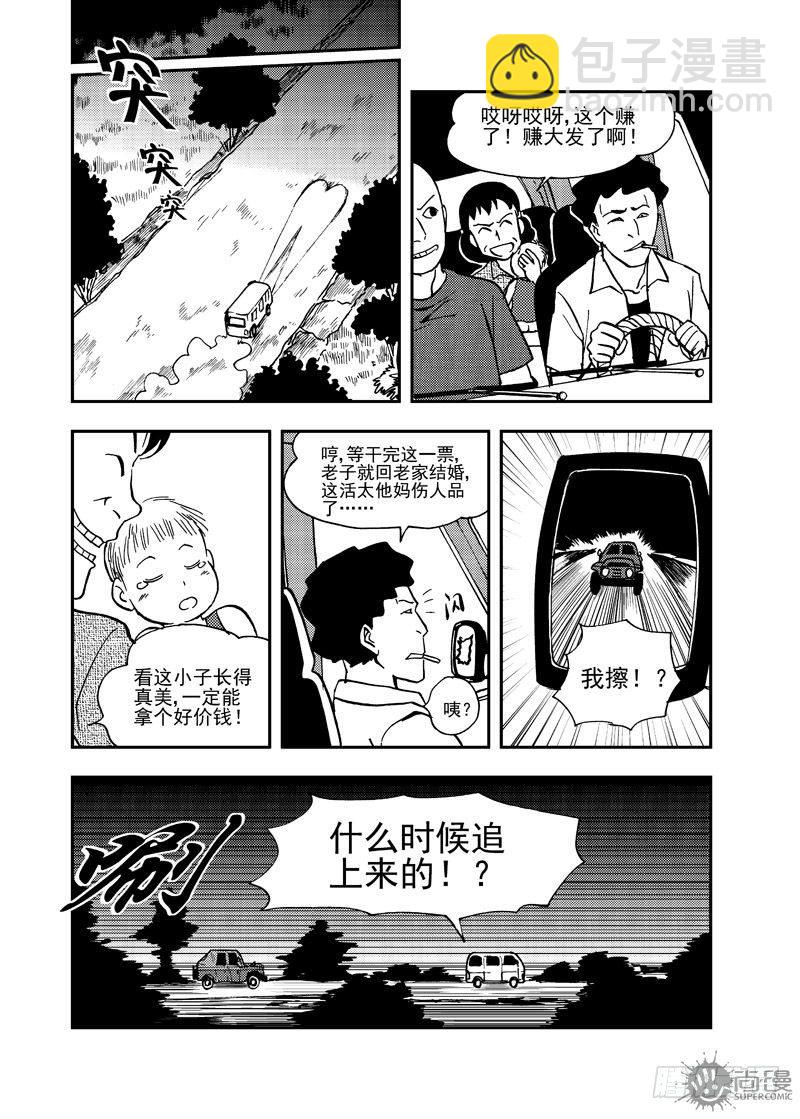 第3话 追击 01-第7话