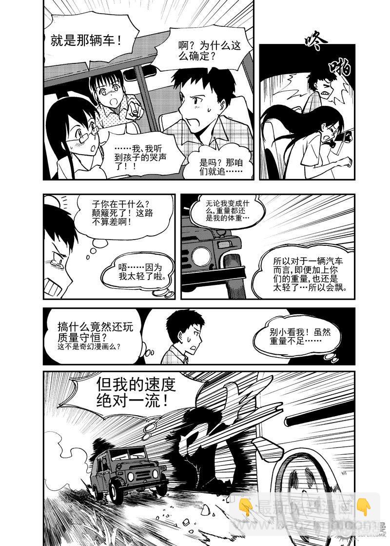 第3话 追击 01-第7话