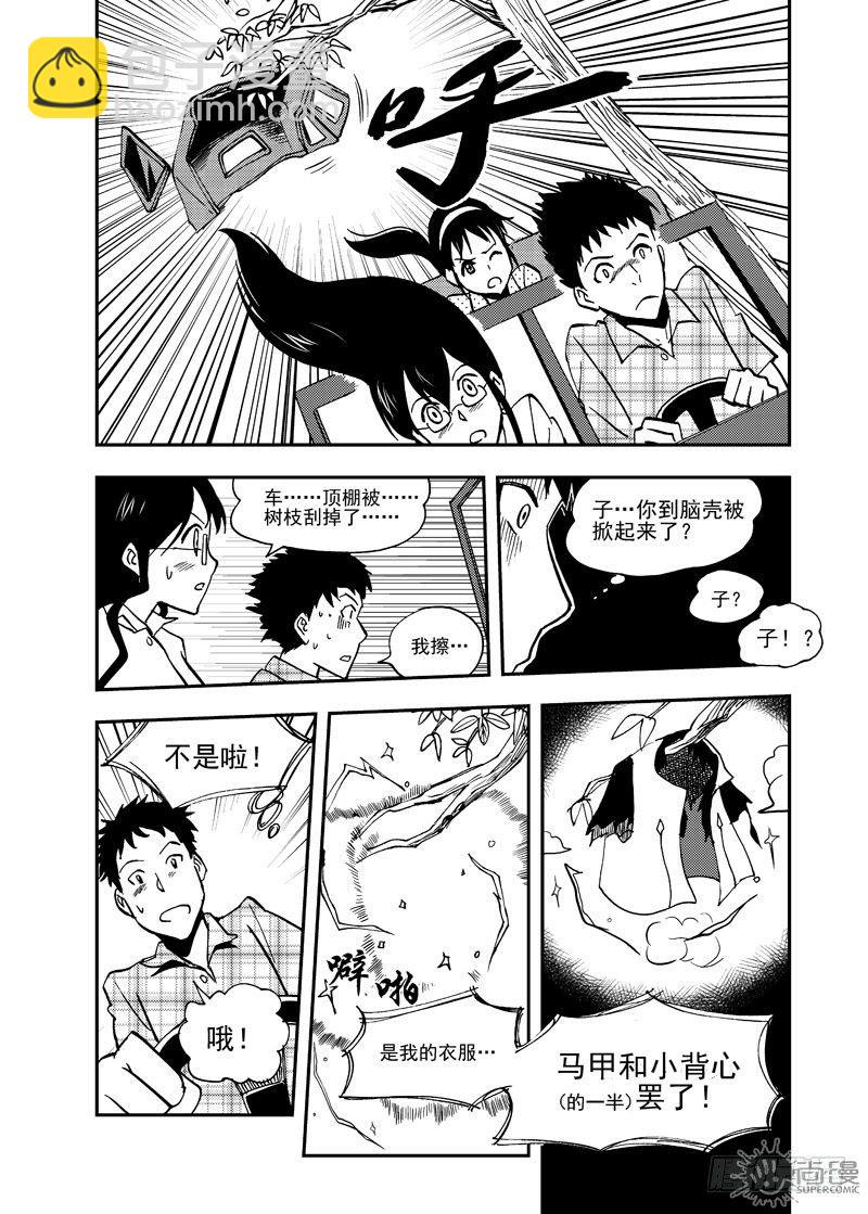 第3话 追击 01-第7话