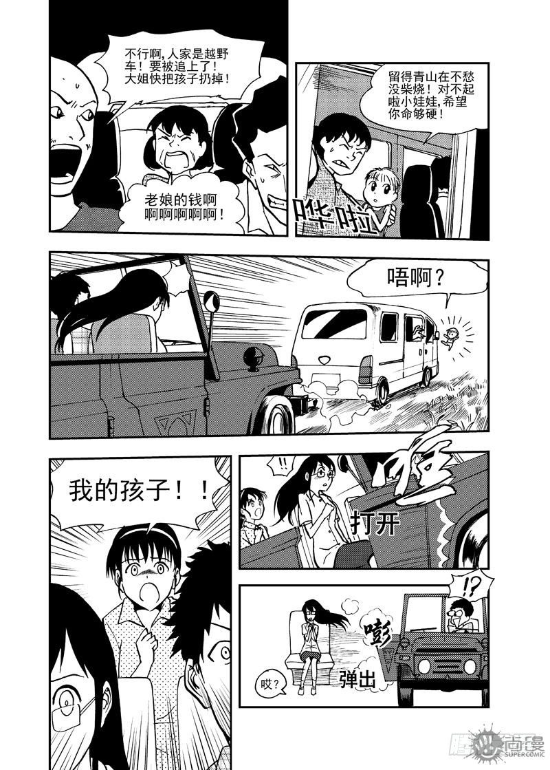 第3话 追击 01-第7话