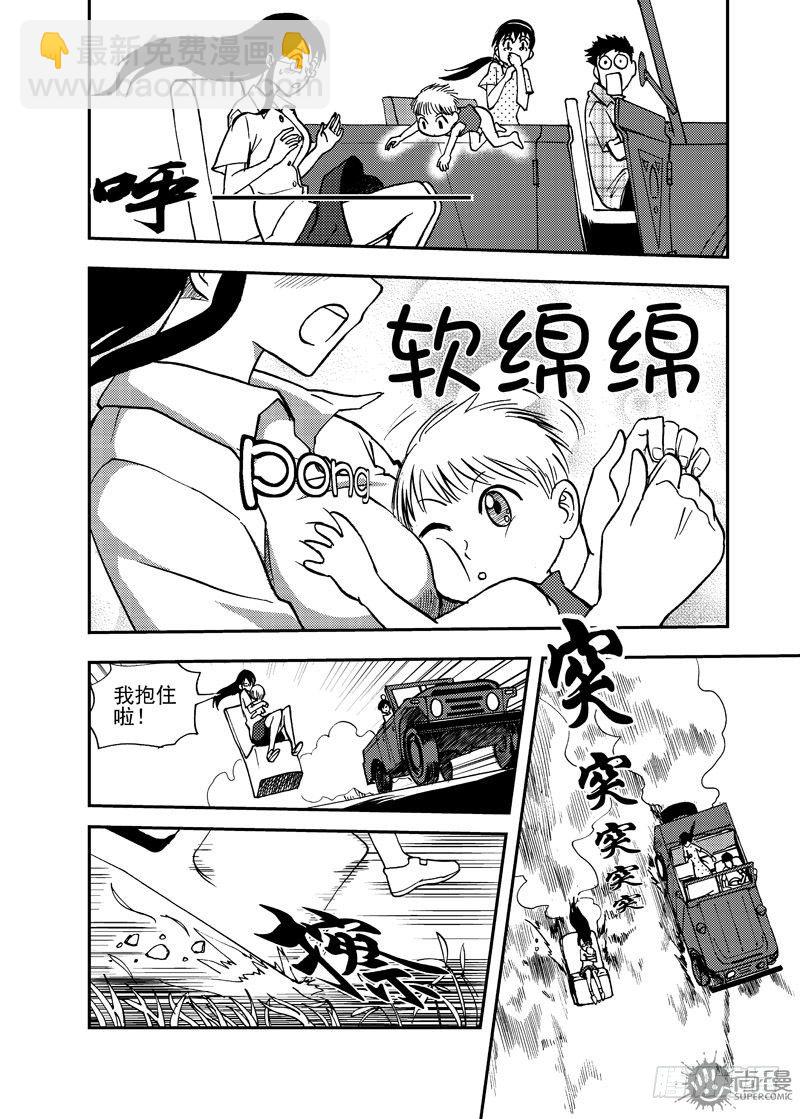 第3话 追击 01-第7话