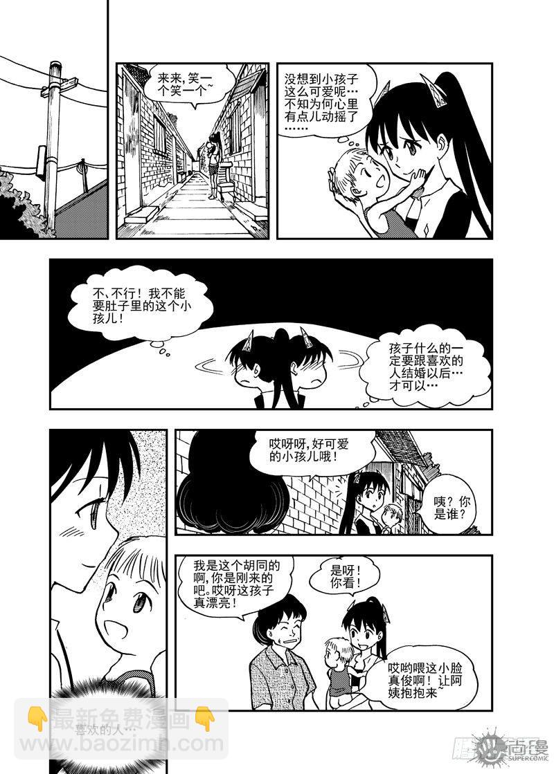 第3话 追击 01-第7话