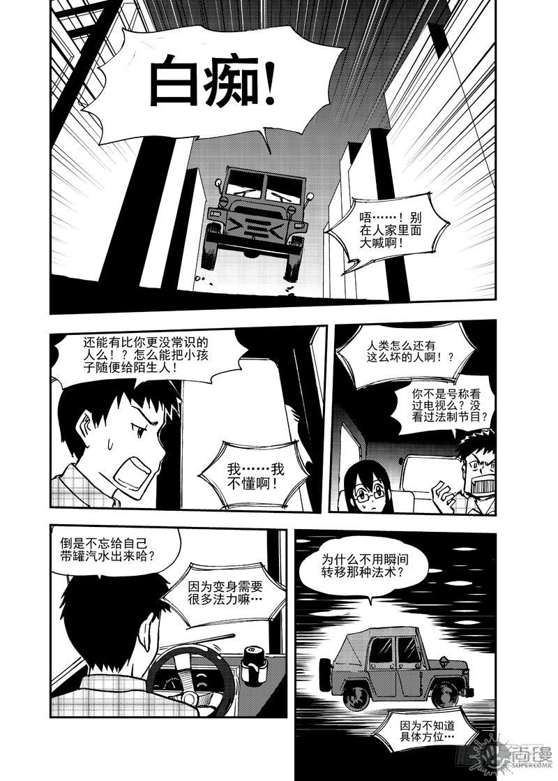 第3话 追击 01-第7话