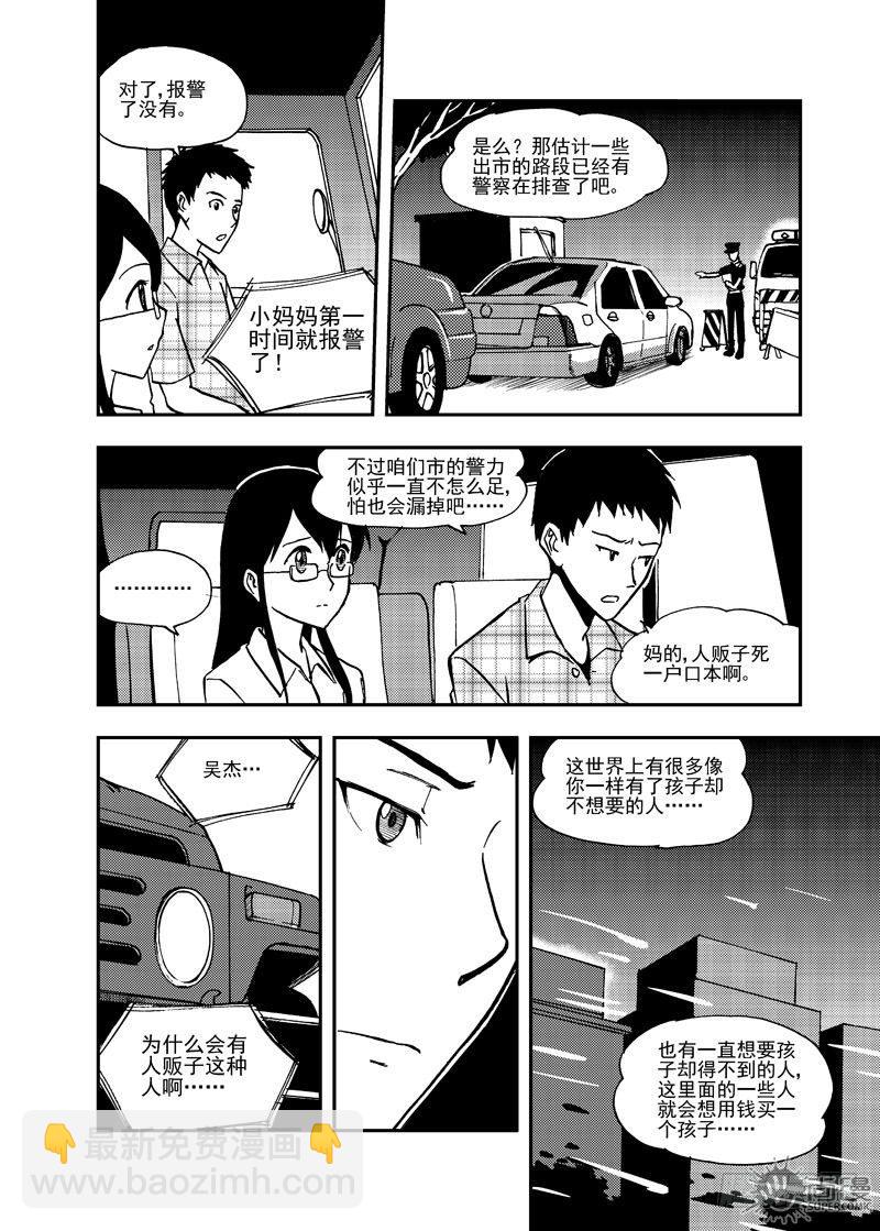 第3话 追击 01-第7话