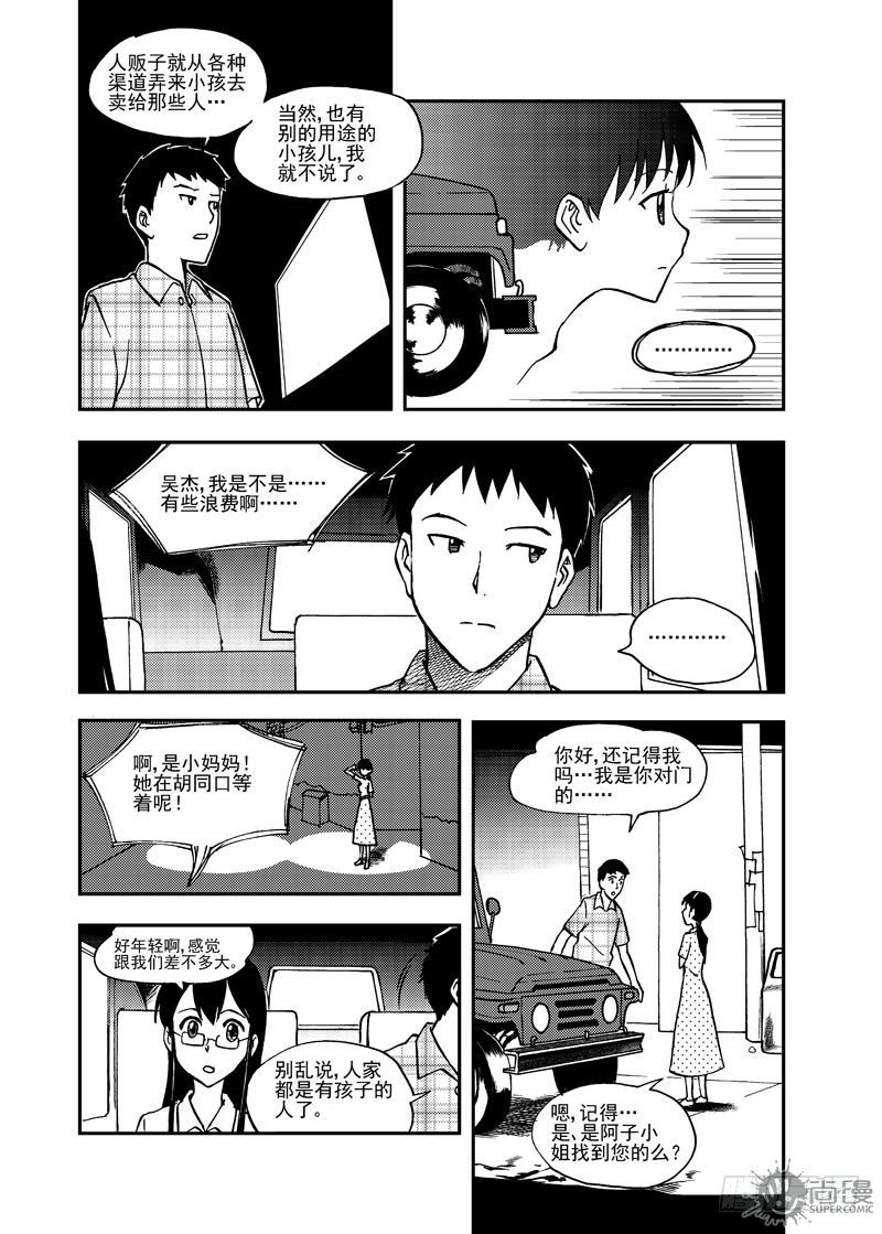 第3话 追击 01-第7话