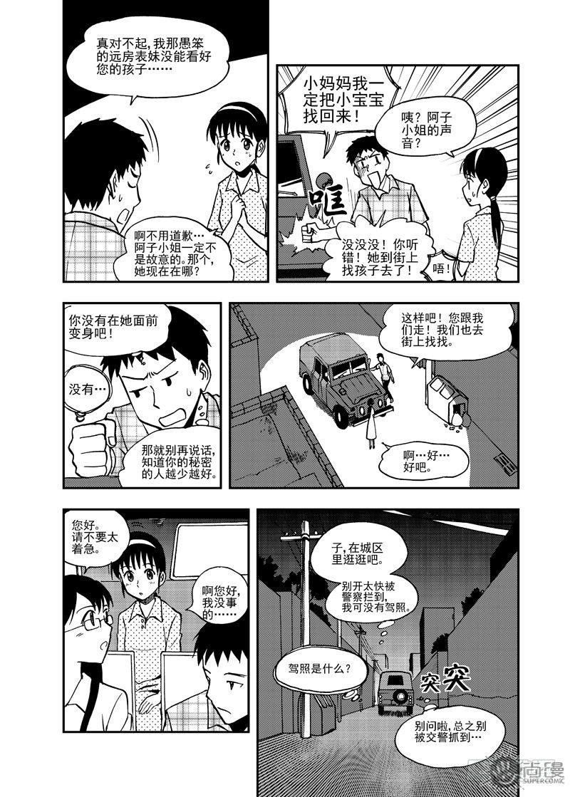 第3话 追击 01-第7话