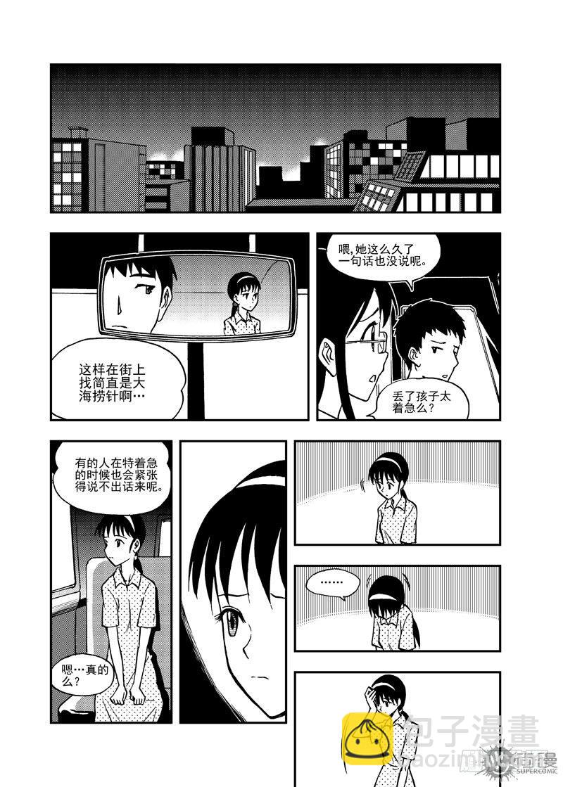 第3话 追击 01-第7话