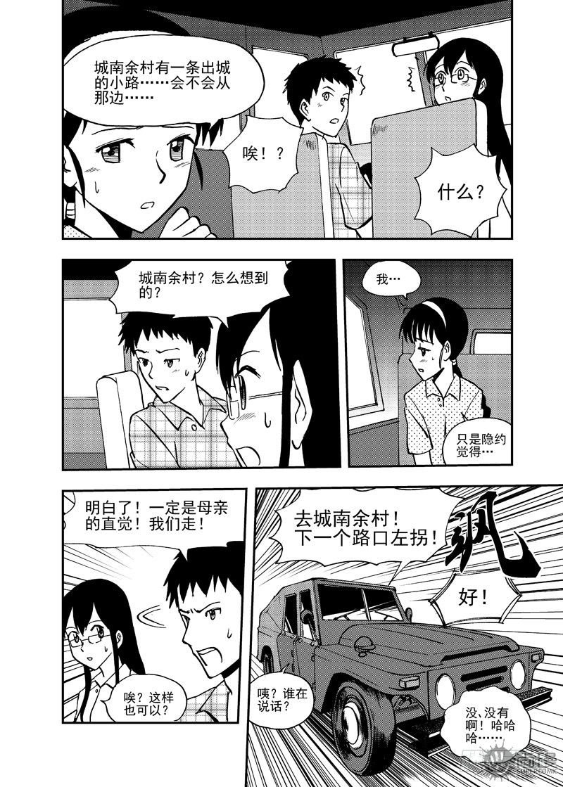 第3话 追击 01-第7话