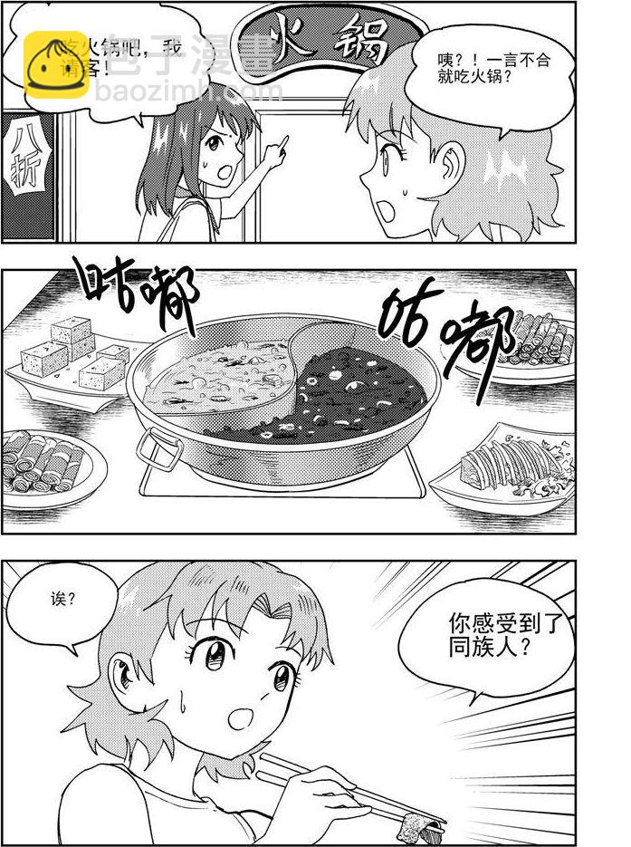 可樂味的夏天 - 第63話 - 2