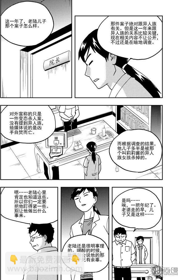 第69话-第69话