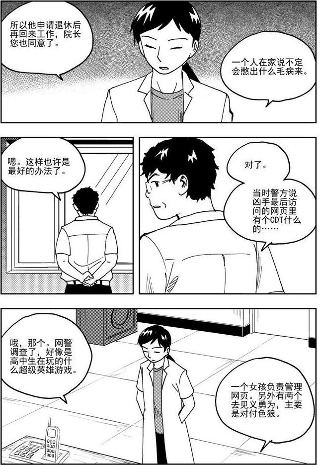 第69话-第69话