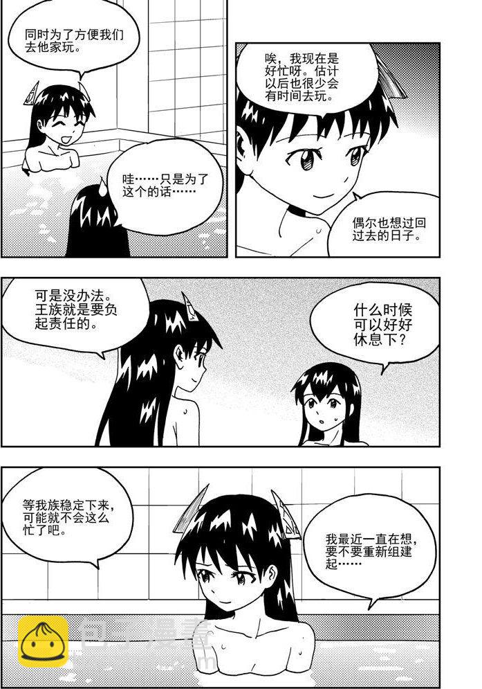 第73话-第73话