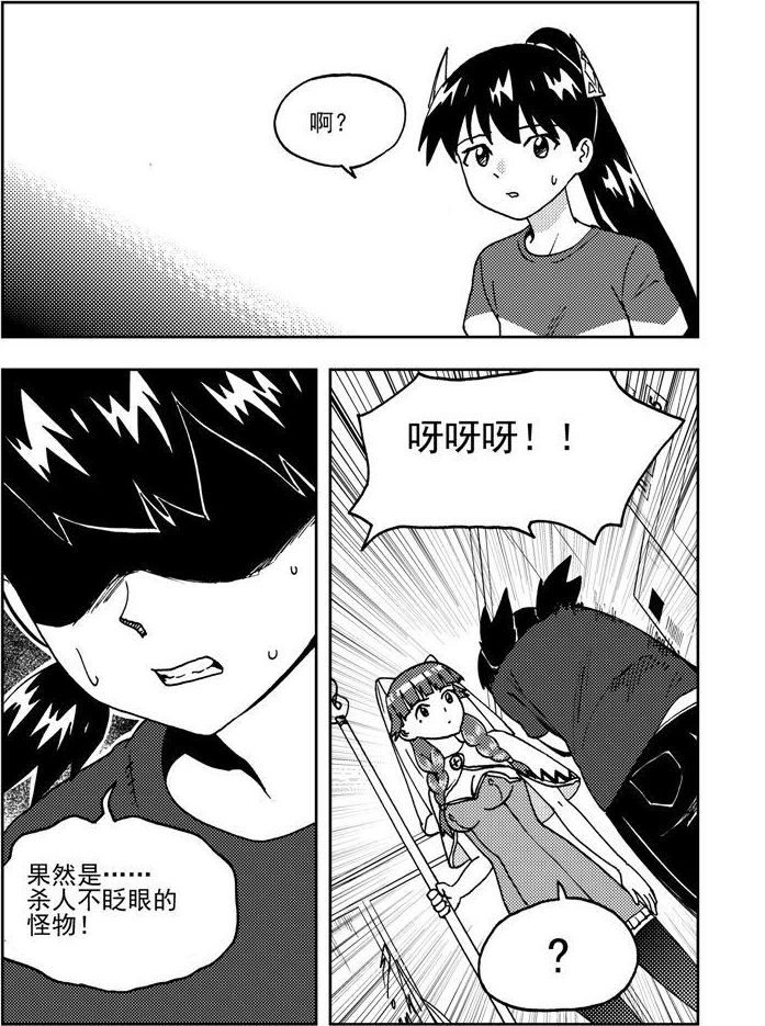 第77话-第77话