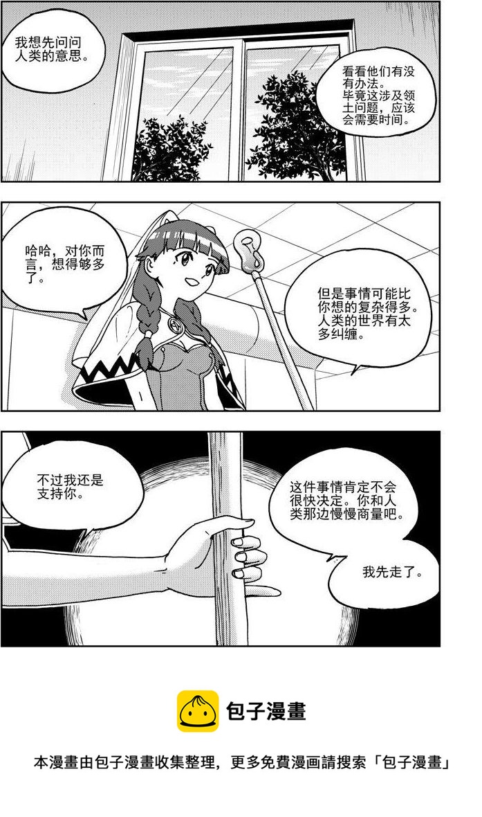 可樂味的夏天 - 第79話 - 2