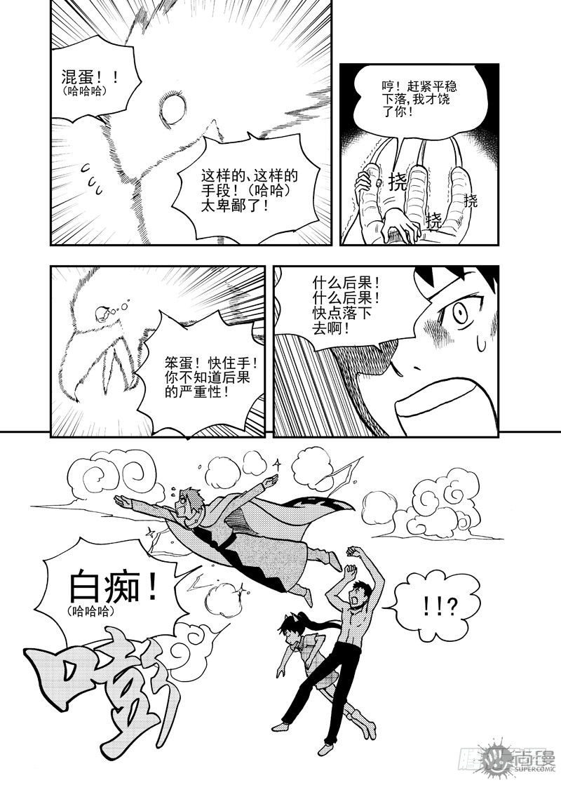 第4话 迫降 01-第9话