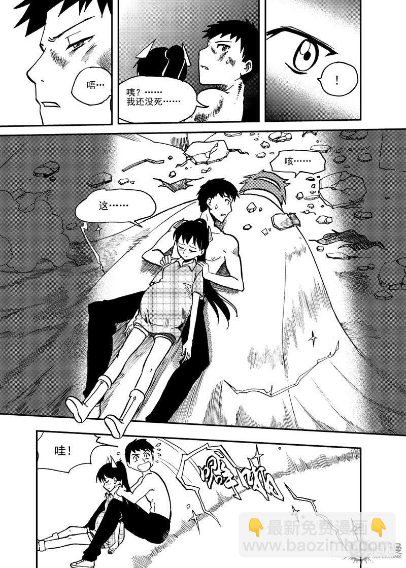 第4话 迫降 01-第9话