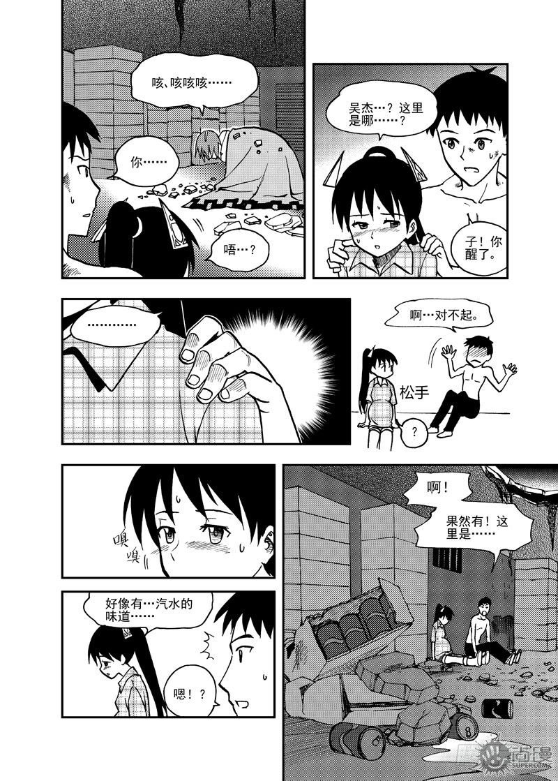 第4话 迫降 01-第9话