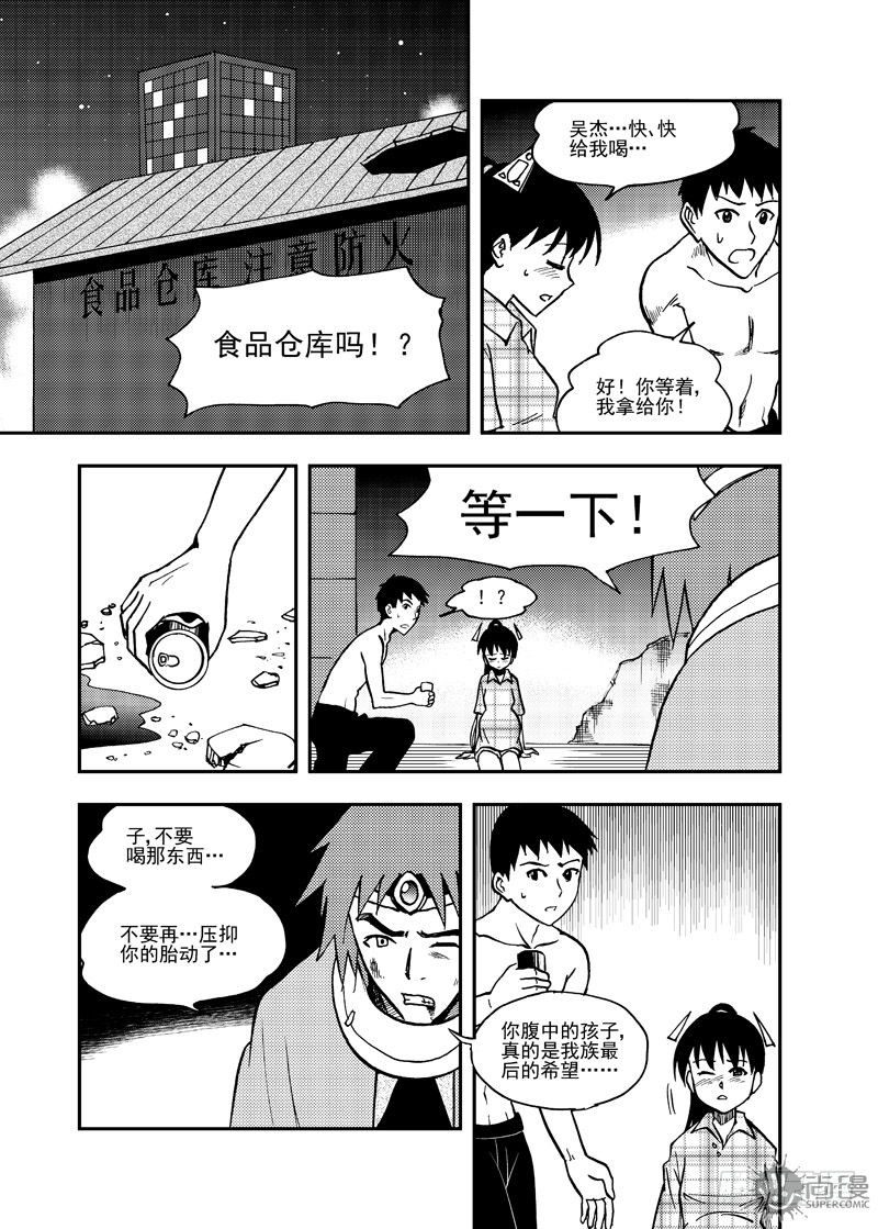 第4话 迫降 01-第9话