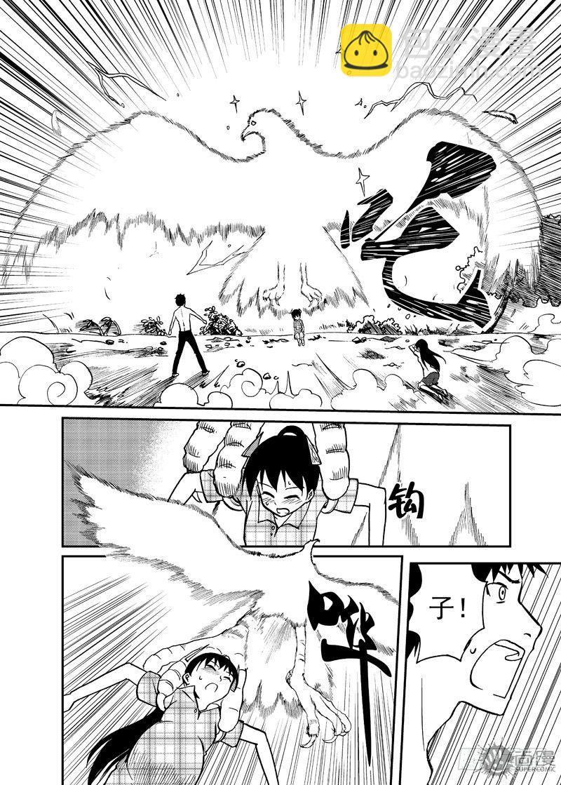 第4话 迫降 01-第9话