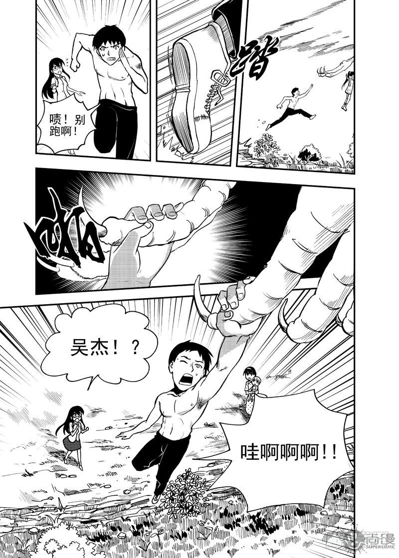 第4话 迫降 01-第9话