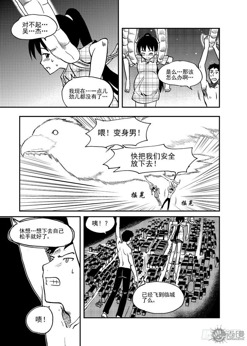 第4话 迫降 01-第9话