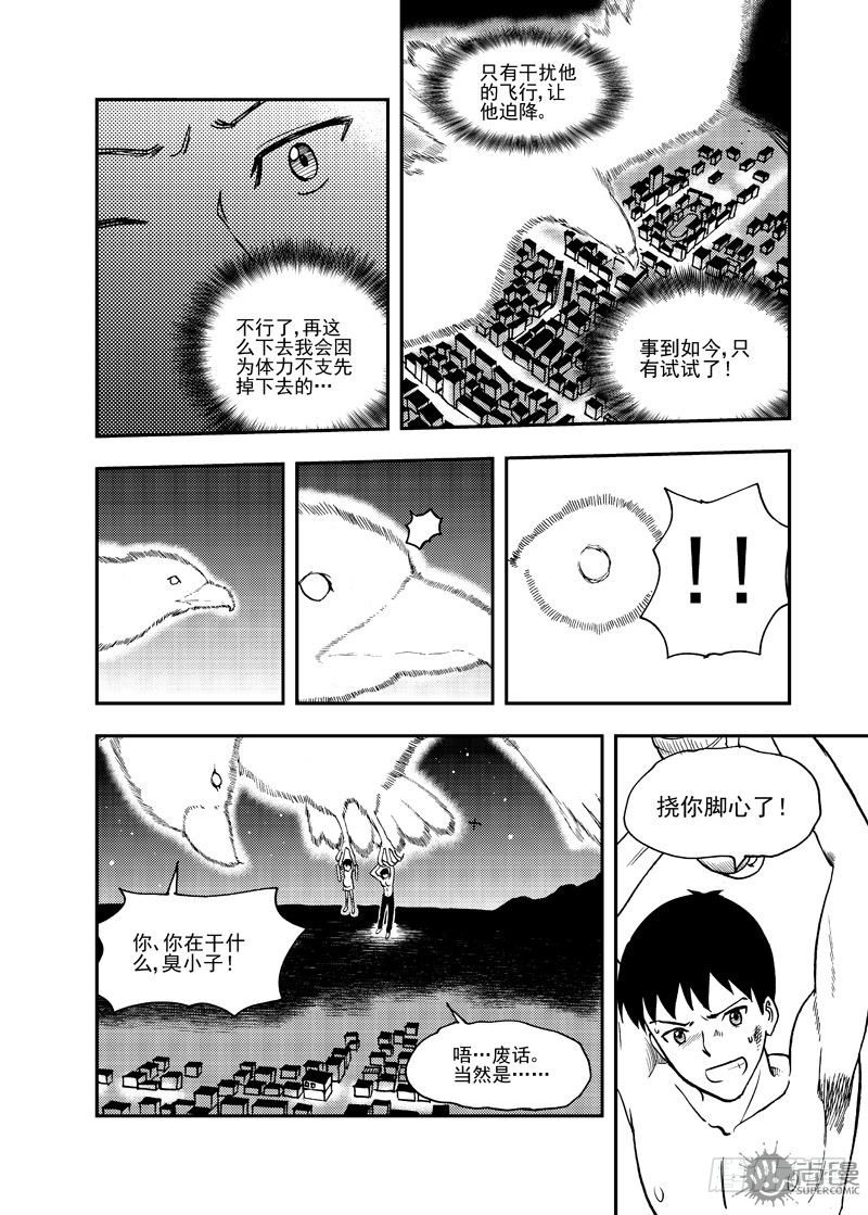 第4话 迫降 01-第9话