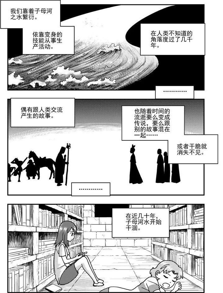 第81话-第81话