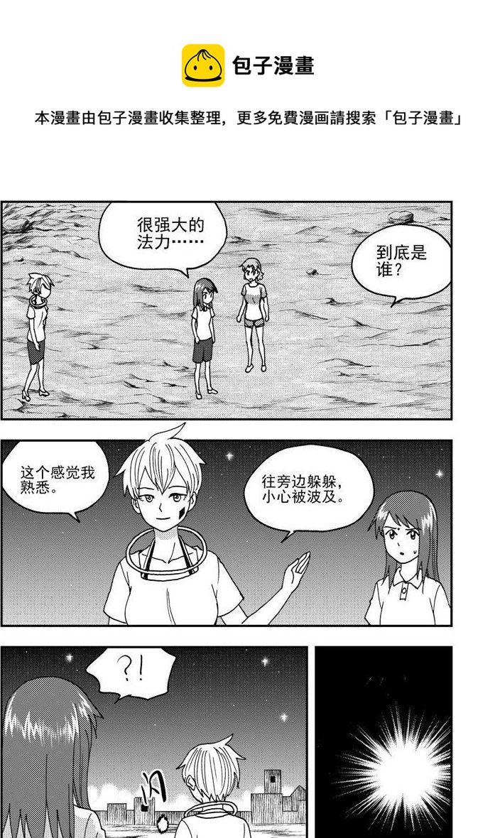 可樂味的夏天 - 第85話 - 1