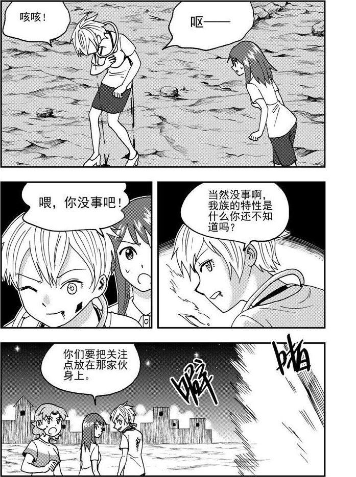 可樂味的夏天 - 第85話 - 1