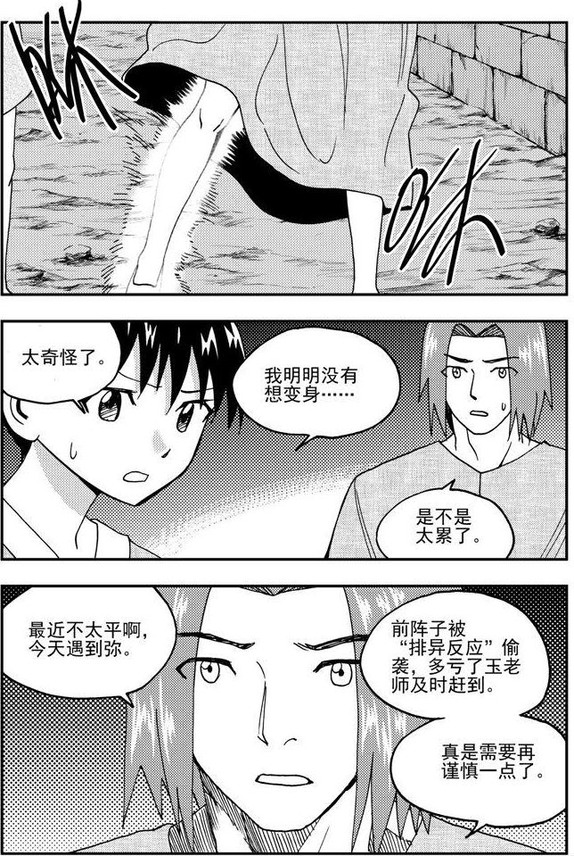 第87话-第87话