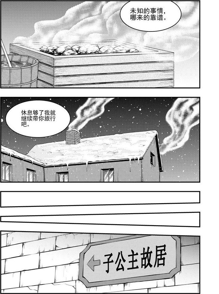 可樂味的夏天 - 第93話 - 2