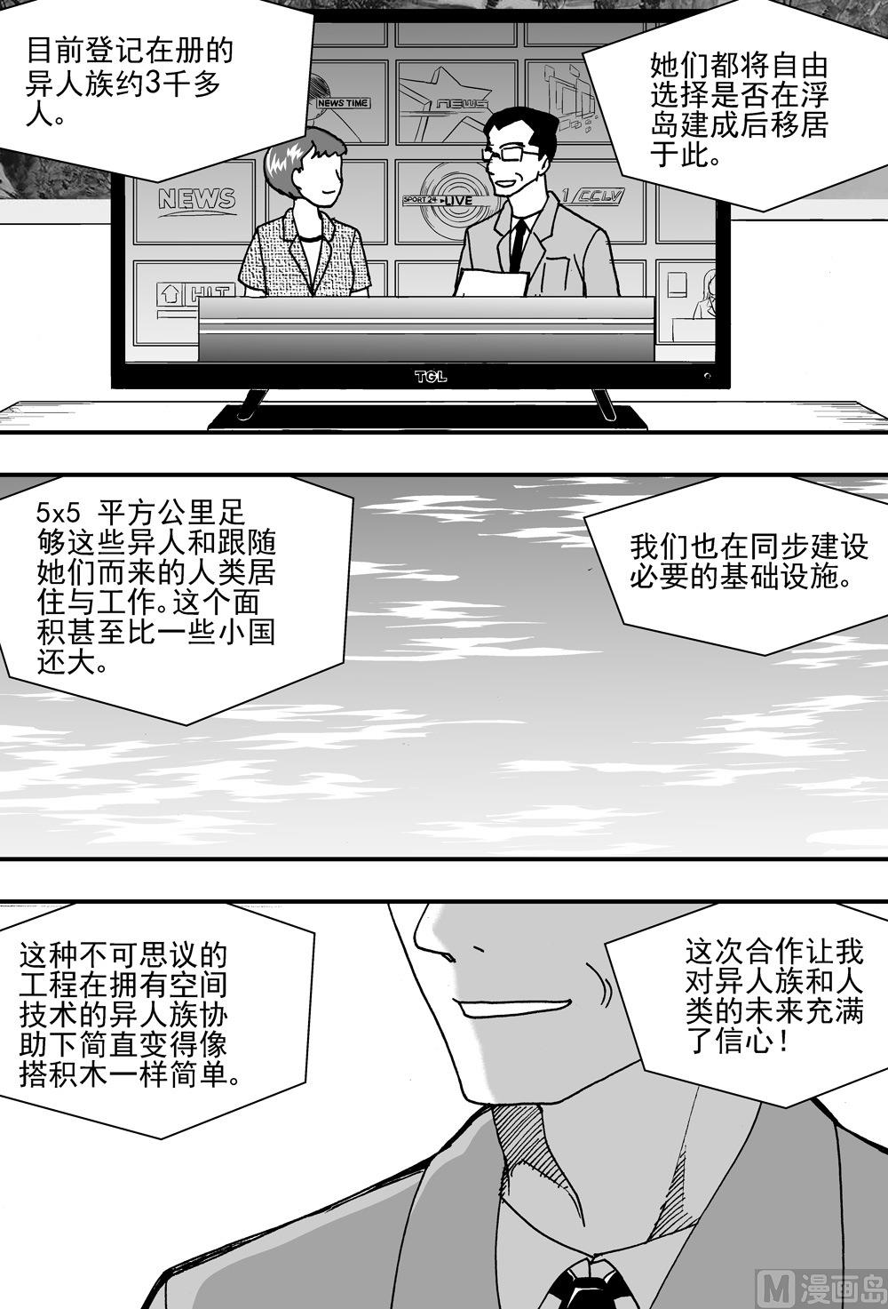 可樂味的夏天 - 第95話 - 1