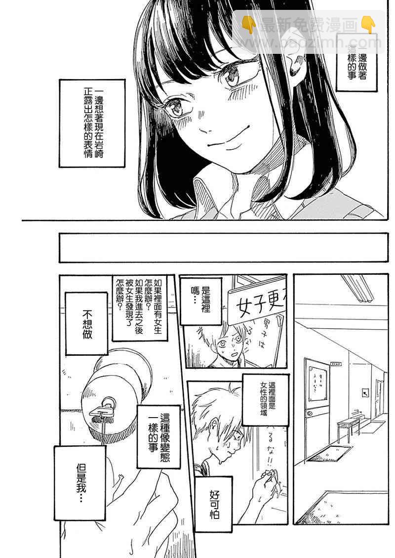 可憐可愛元氣君 - 0話 - 5