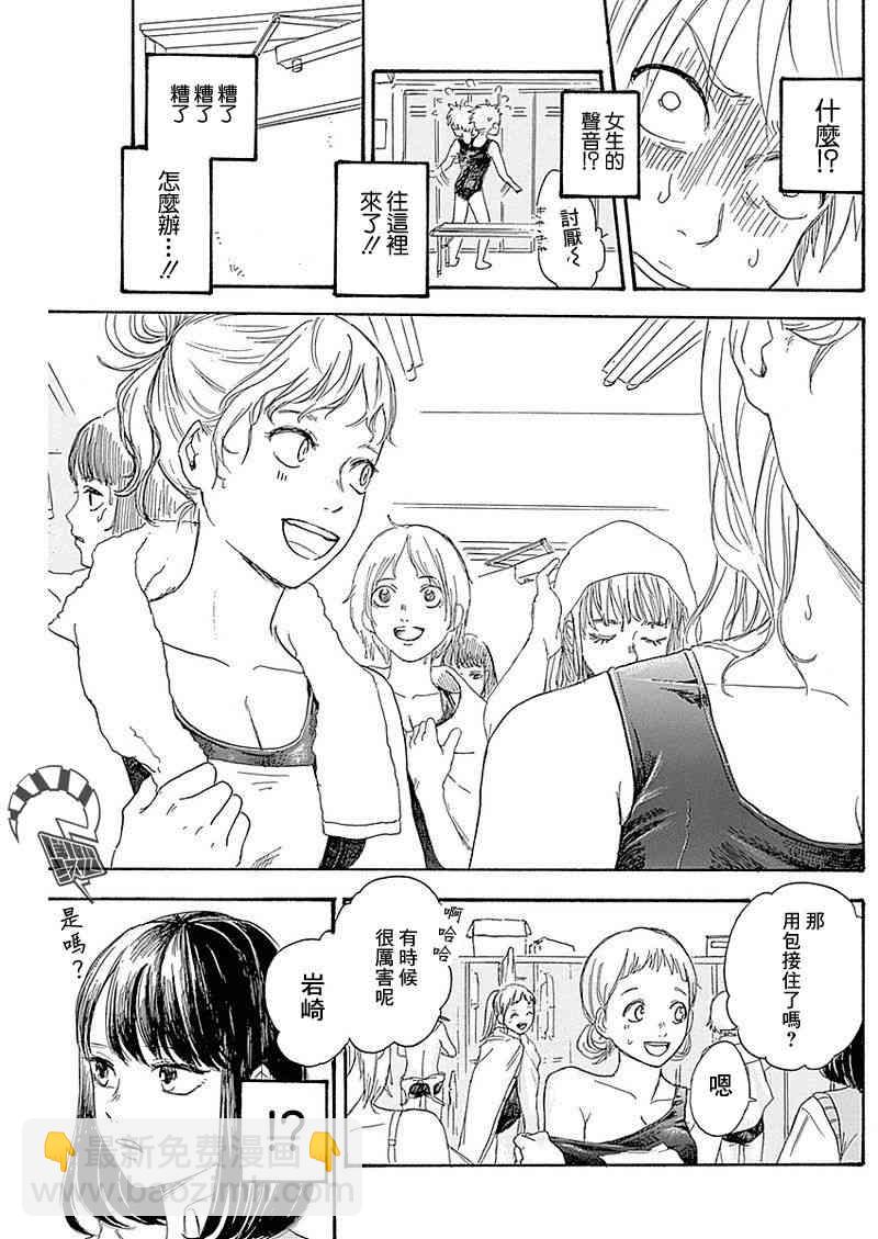 可憐可愛元氣君 - 0話 - 1