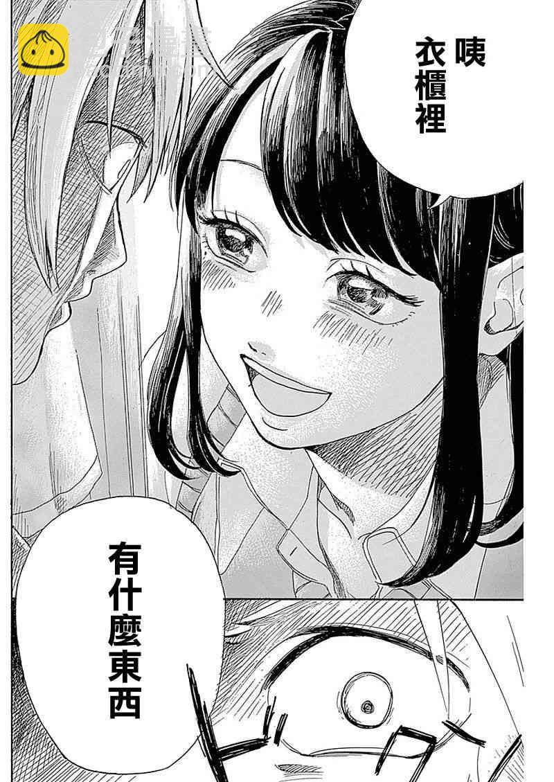 可憐可愛元氣君 - 0話 - 4