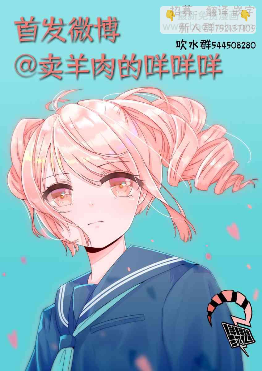 可憐可愛元氣君 - 0話 - 3