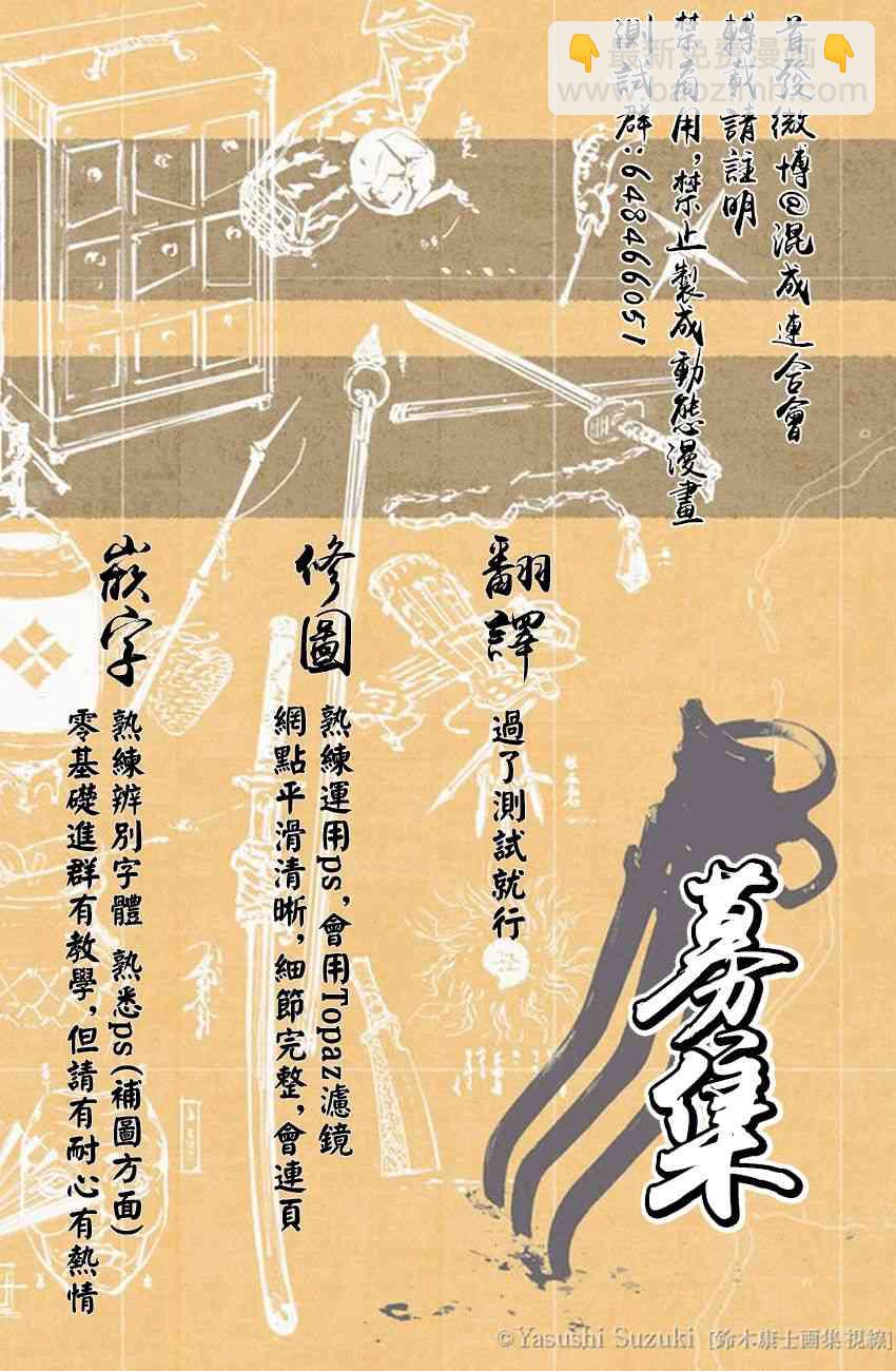 可憐可愛元氣君 - 10話 - 4