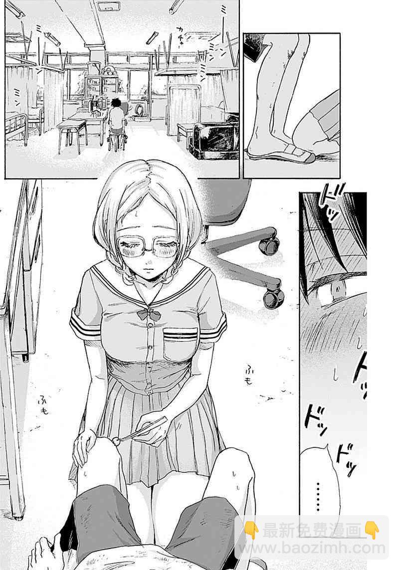 可憐可愛元氣君 - 10話 - 1