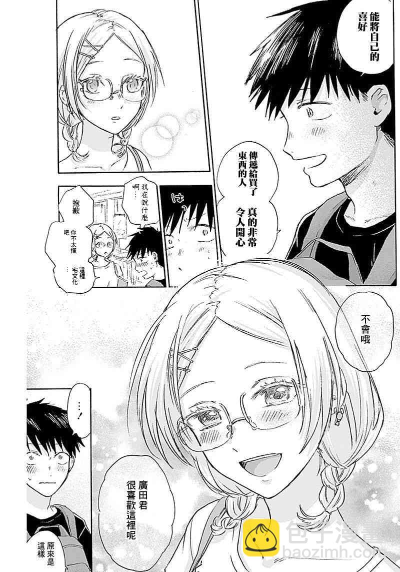 可憐可愛元氣君 - 12話 - 3